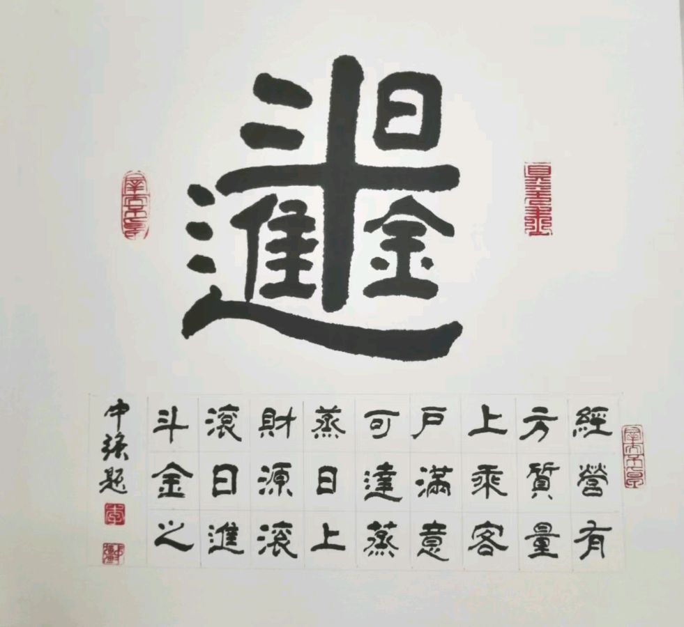 平和的心境写出翰墨深情金岐书院书香藏珍文化传承一一著名书法家李中强作品欣赏（图17）