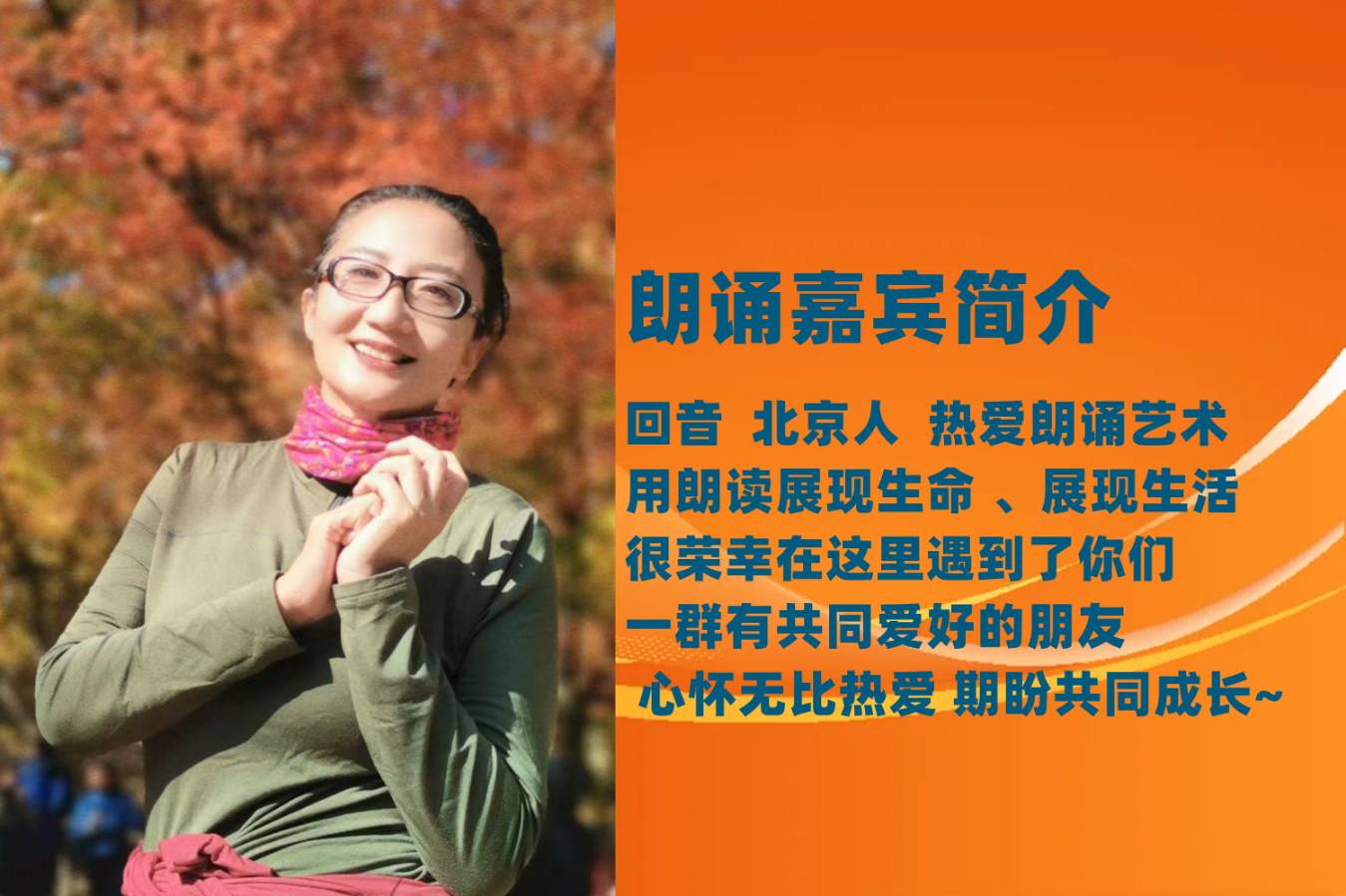 回音朗诵【我骄傲我是一棵树】作者/李瑛 视频制作/回音（图2）