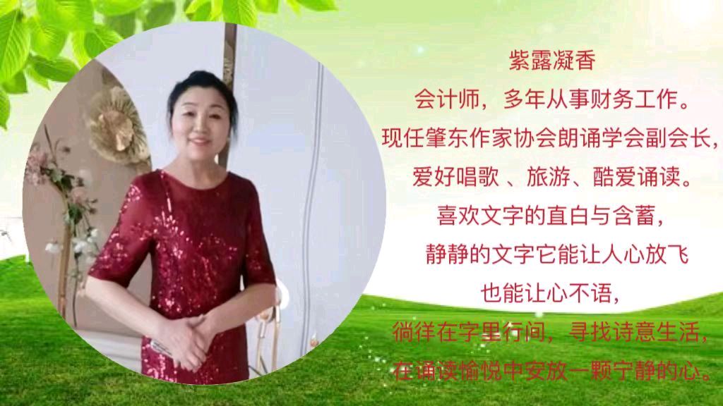 《也许，没有也许》作者:红蝴蝶‖主播:紫露凝香【中国现代诗歌文化传媒】现代♬ 馨声（图10）