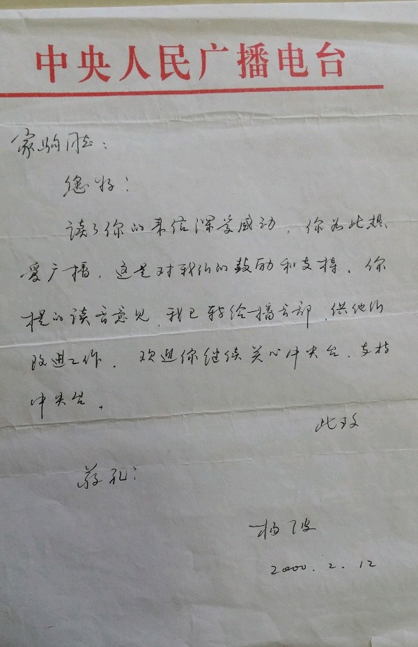 （58）良知—逯家驹自传连载之五十八（图6）