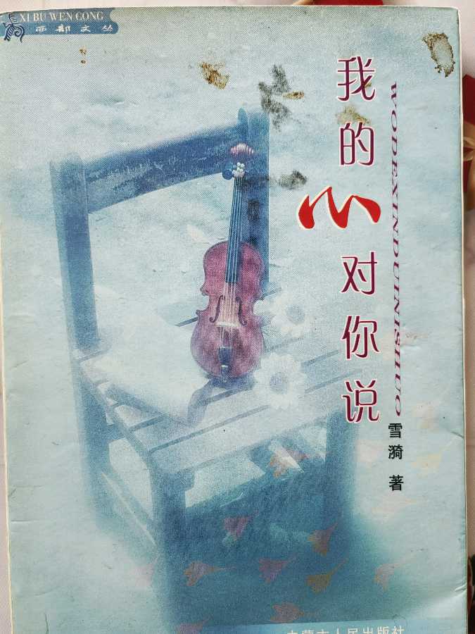 （58）良知—逯家驹自传连载之五十八（图2）