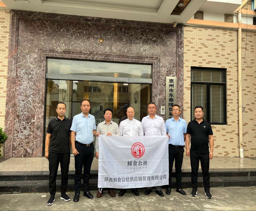 鲜食公社与惠州东泰隆贸易公司共同签约年产值50亿元国营超市投资运营项目（图2）
