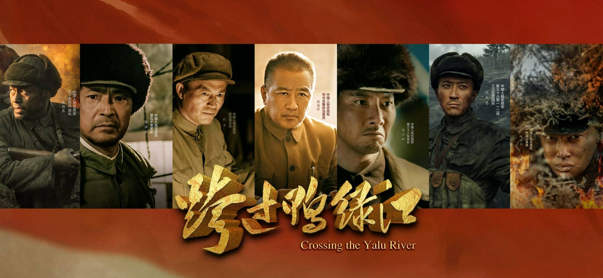 琦琦赵朗诵【跨过鸭绿江】作者/问心（图4）