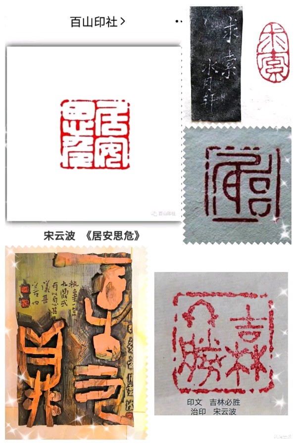 宋云波书画作品展示之二（图4）