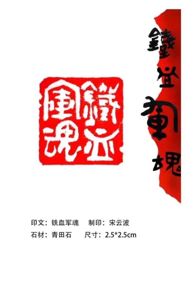 宋云波书画作品展示之二（图3）