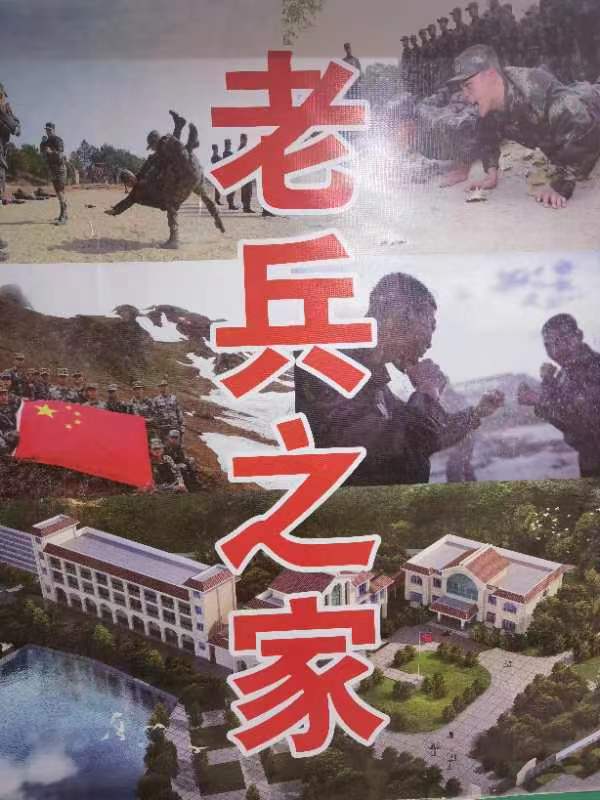 刘航军等人莅临西安“老兵之家”视察工作（图6）