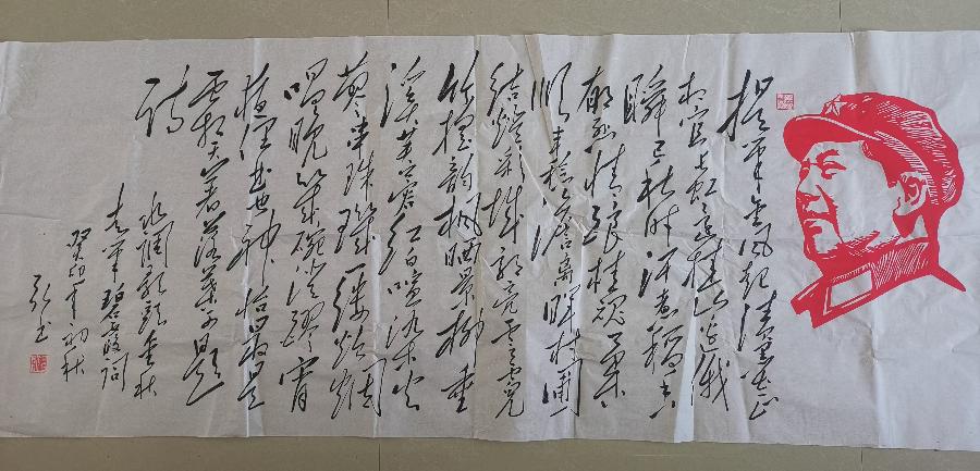 获赠蒋继弘先生手书拙作巜水调歌头 · 金秋走笔》墨宝（文/许碧霞）……莲叶之珠文学社（图3）