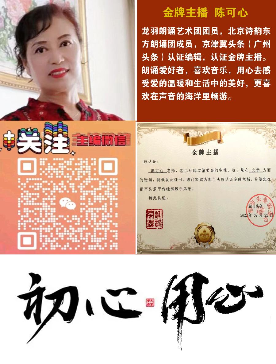 【请欣赏】何霖生先生的佳作/七律《杭州西湖》平水韵/朗诵:心儿（图9）