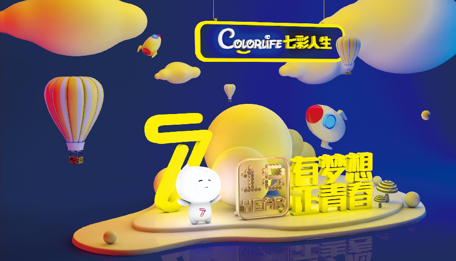 七绝·七彩人生（文/方立新）……莲叶之珠文学社