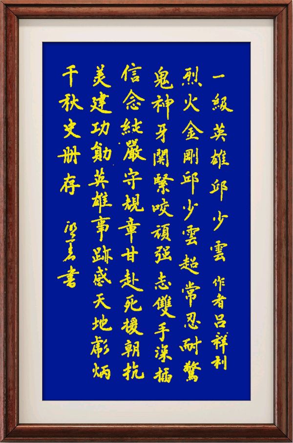 星火诗社128期个人专辑《特邀嘉宾一吕祥利》（图5）