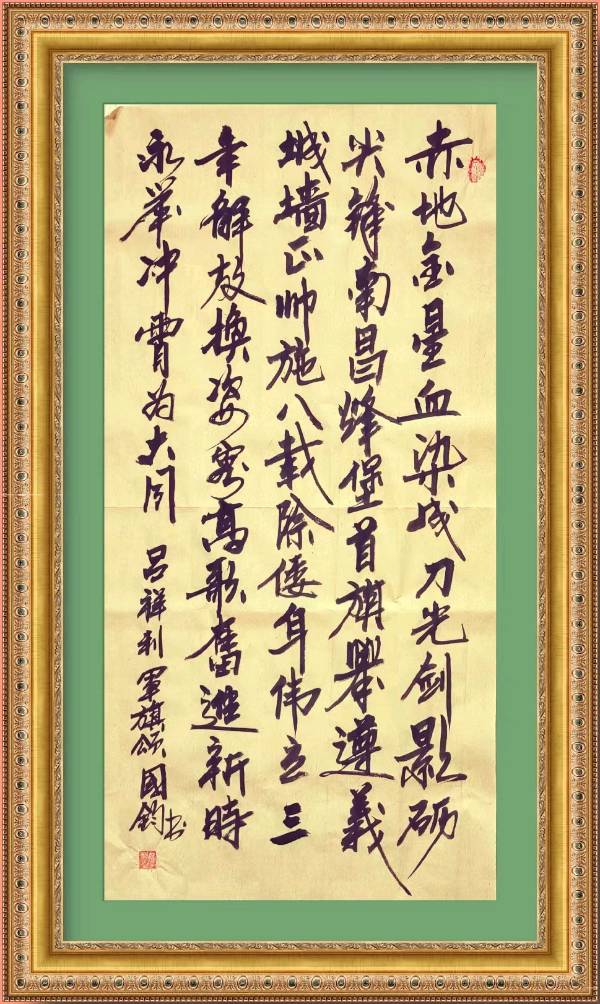 星火诗社128期个人专辑《特邀嘉宾一吕祥利》（图13）