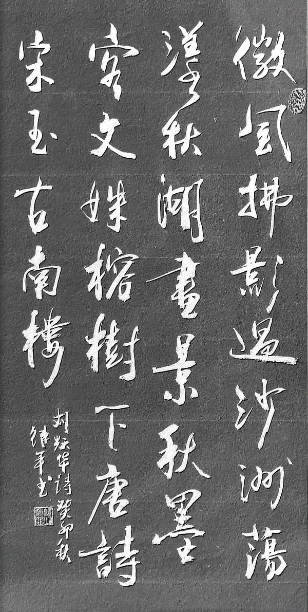 文促会搭台-各方携手参与∥公益性带动商业经济发展∥大桂林旅游名城景点-古南门上榕树楼放歌∥中国桂林都市漓江诗书画社微刊总（第92集）（图26）
