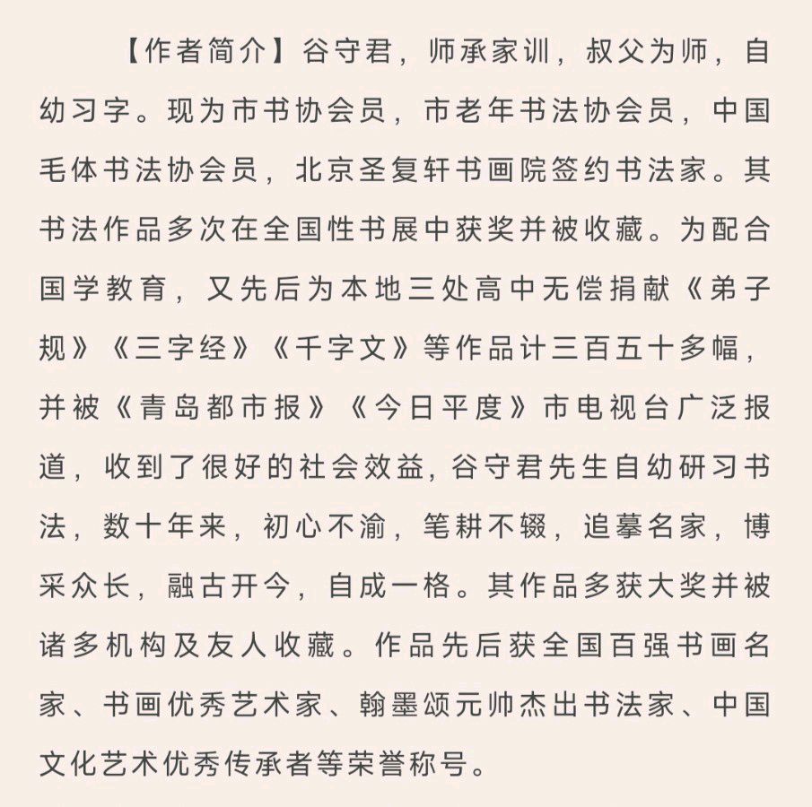 中华诗艺黑龙江分社微刊第192期(图6)