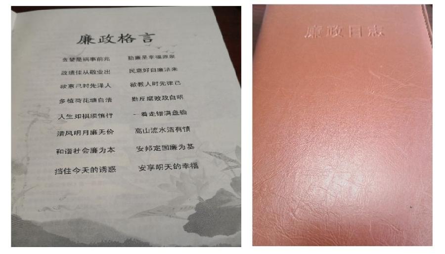 “廉政日志”助力打造单县支公司浓厚清廉文化（图3）