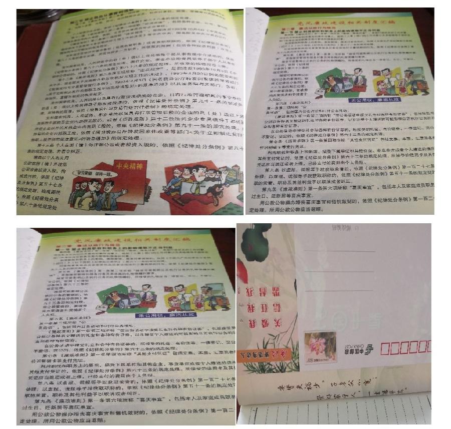 “廉政日志”助力打造单县支公司浓厚清廉文化（图2）