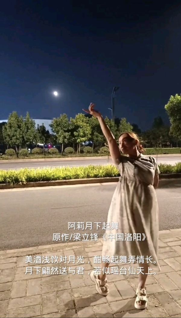阿莉月下起舞 原作/梁立锋（图3）