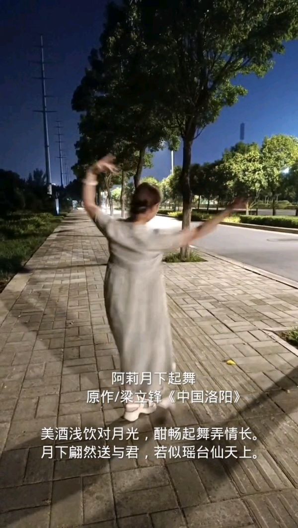 阿莉月下起舞 原作/梁立锋（图12）