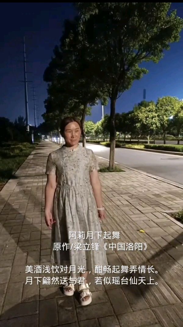 阿莉月下起舞 原作/梁立锋（图9）