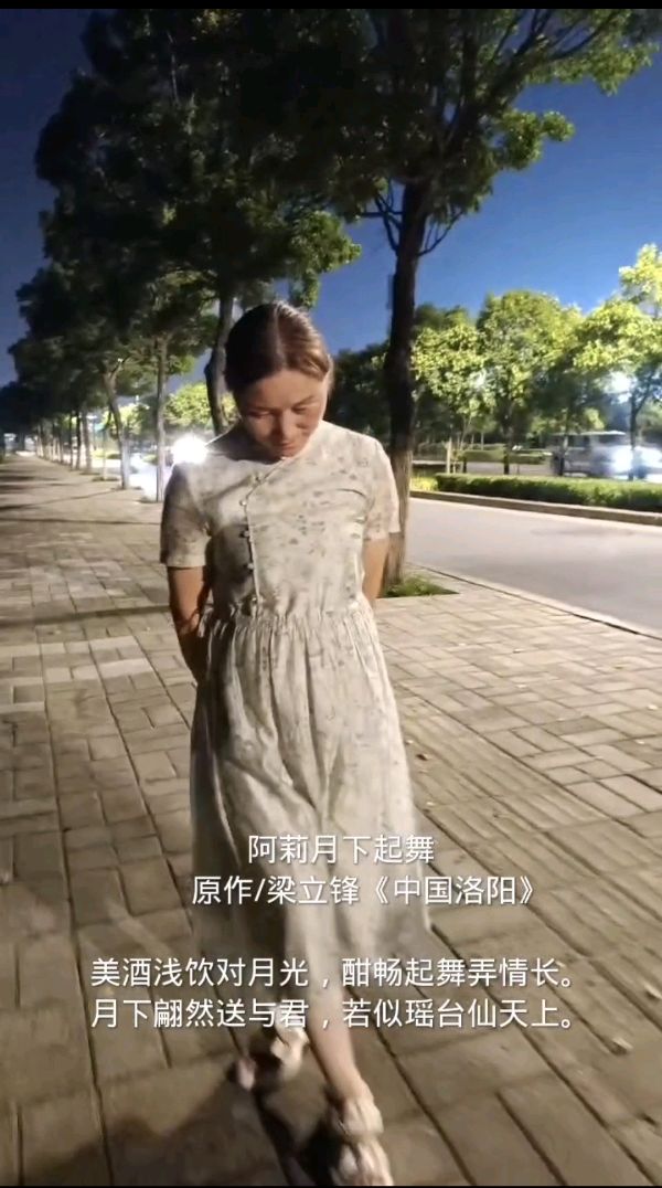 阿莉月下起舞 原作/梁立锋（图13）