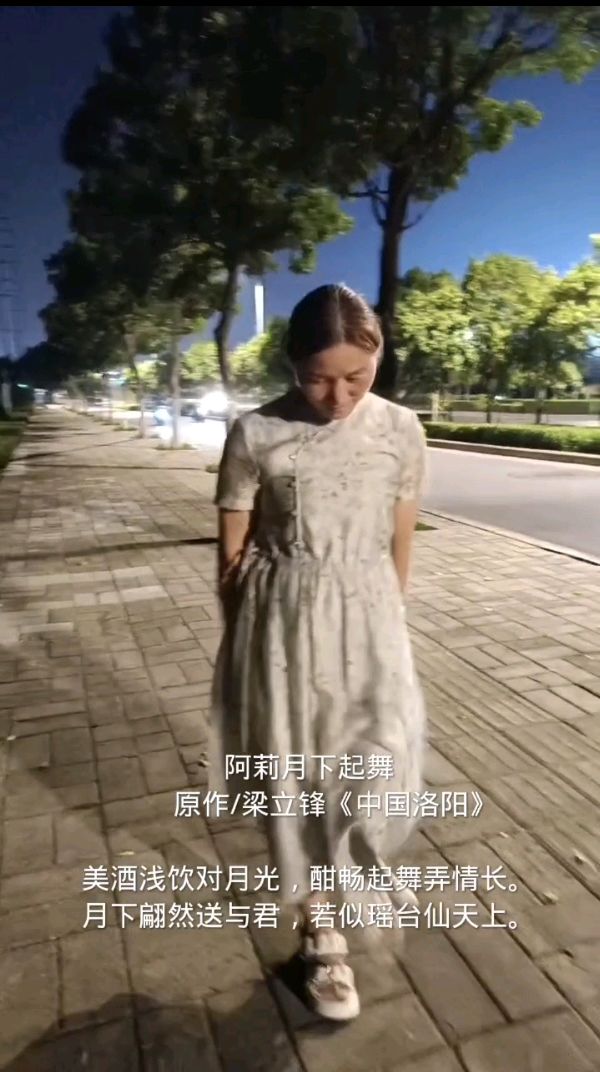 阿莉月下起舞 原作/梁立锋（图14）