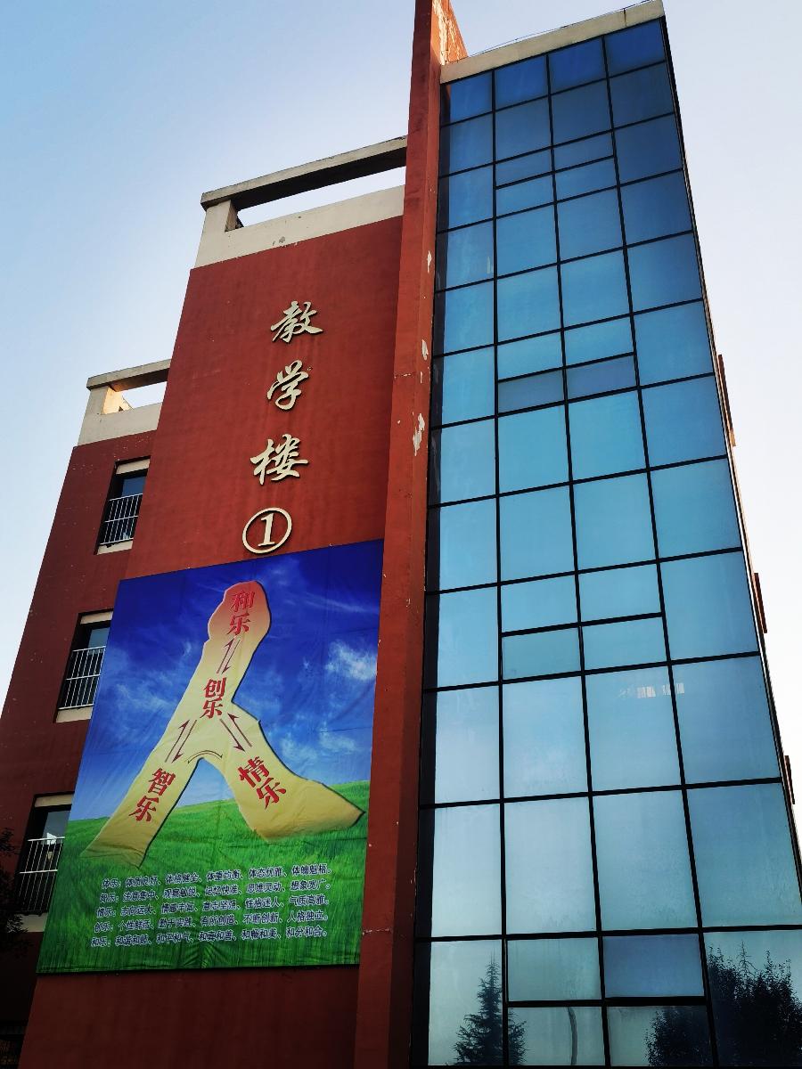 责任教育在闻喜实验二中(图5)
