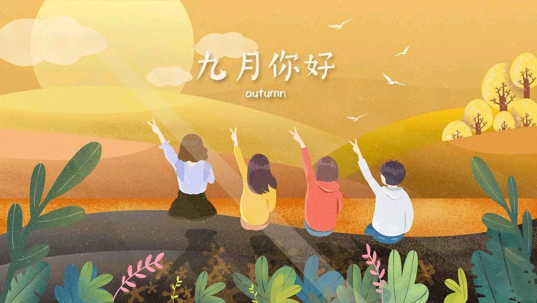 【中国长江文学社】有声文学平台《九月》作者杨咏椿/诵读祥云/制作宋梅【第6412期】（图6）