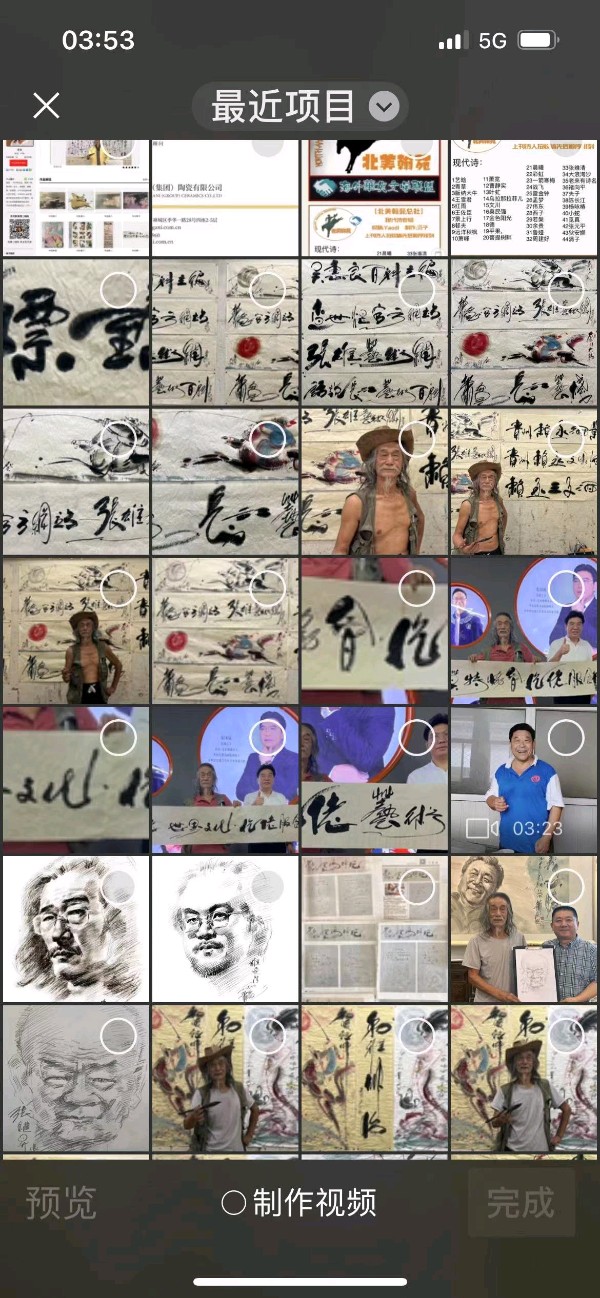《作家报》连续推介《萧宽涂鸦碎片1——10》(图11)