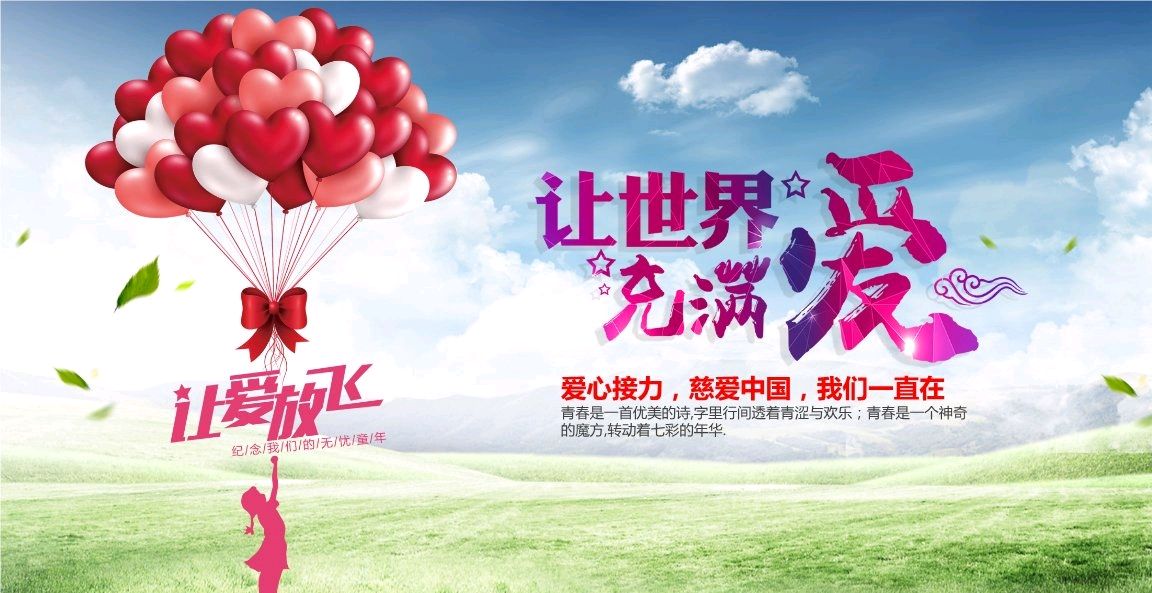 慈善路上～诗||郑水妹（图10）