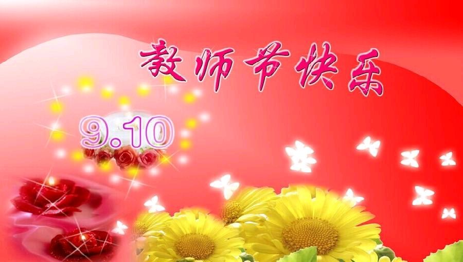 【教师节专辑】请欣赏四位金牌主播为您朗诵吴乐平老师的《组诗四首》编辑//海纳百川【第6413期】（图4）