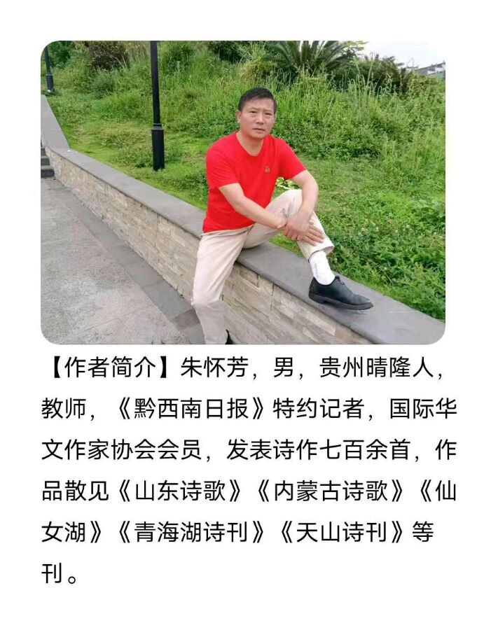 【诗生活有声】朱怀芳:秋分以后‖主播:飘雪(图3)