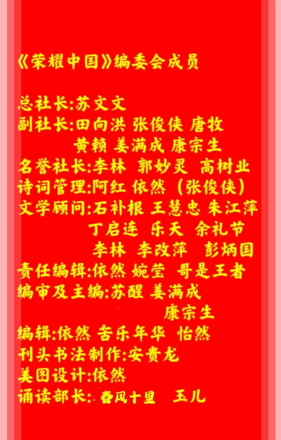 【荣耀中国】与夏拥别(现代诗)文/三木一子 诵/玉儿(图7)