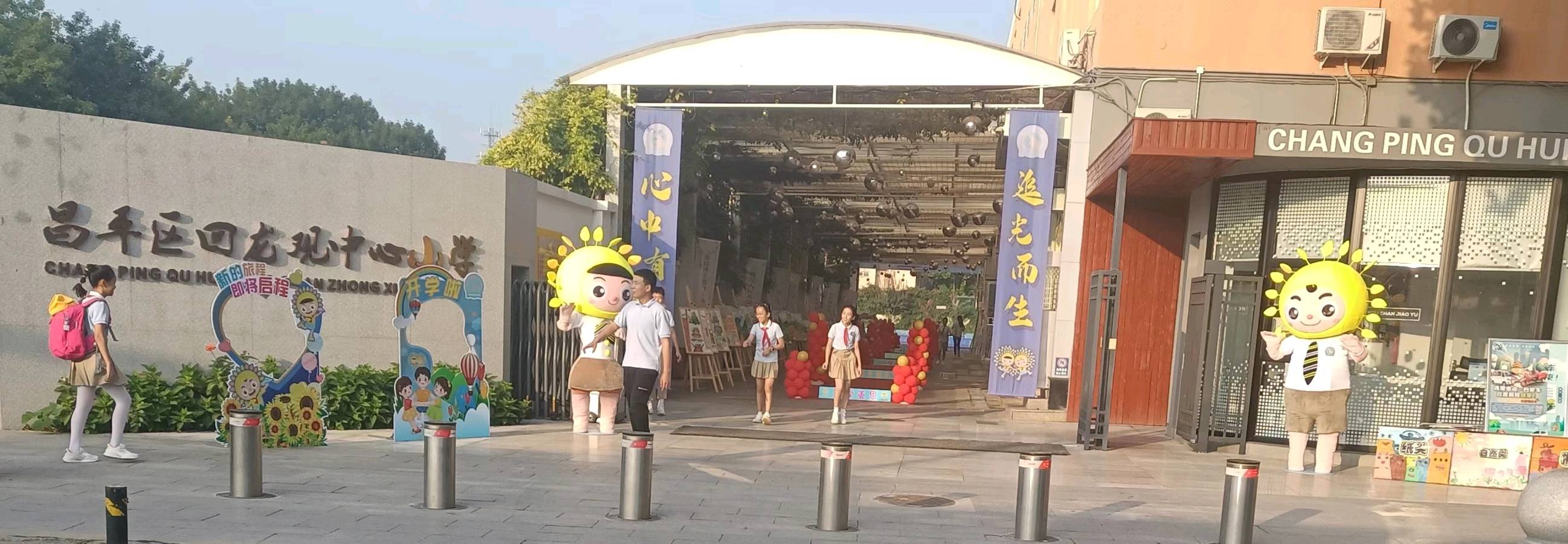 弘华朗诵【开学季心畅想】作者/王胜利（图4）