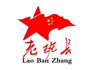 【重磅推出•感悟人生篇】鲁坡//悼念王维友老班长｛系列作品展二十二首｝（图3）