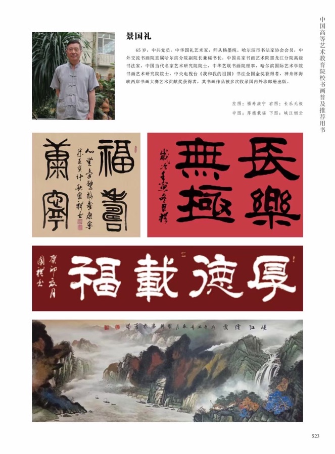 七律.秋雨朦胧醉秋色（外一天）文/刘文波 诵读：景国礼（图8）