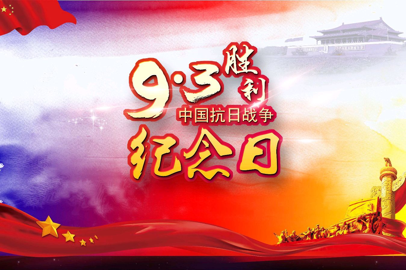 〔诗歌〕忆抗日(外一首) 作者/樊龙（图3）
