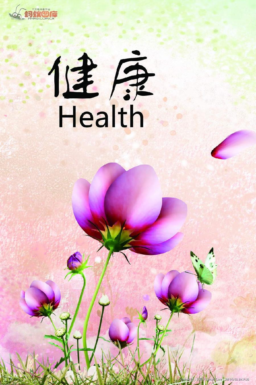 ［养生保健栏］健康谈论（文：郑小兰/李玉珍/黄维钧/孙述考）……莲叶之珠文学社（图3）
