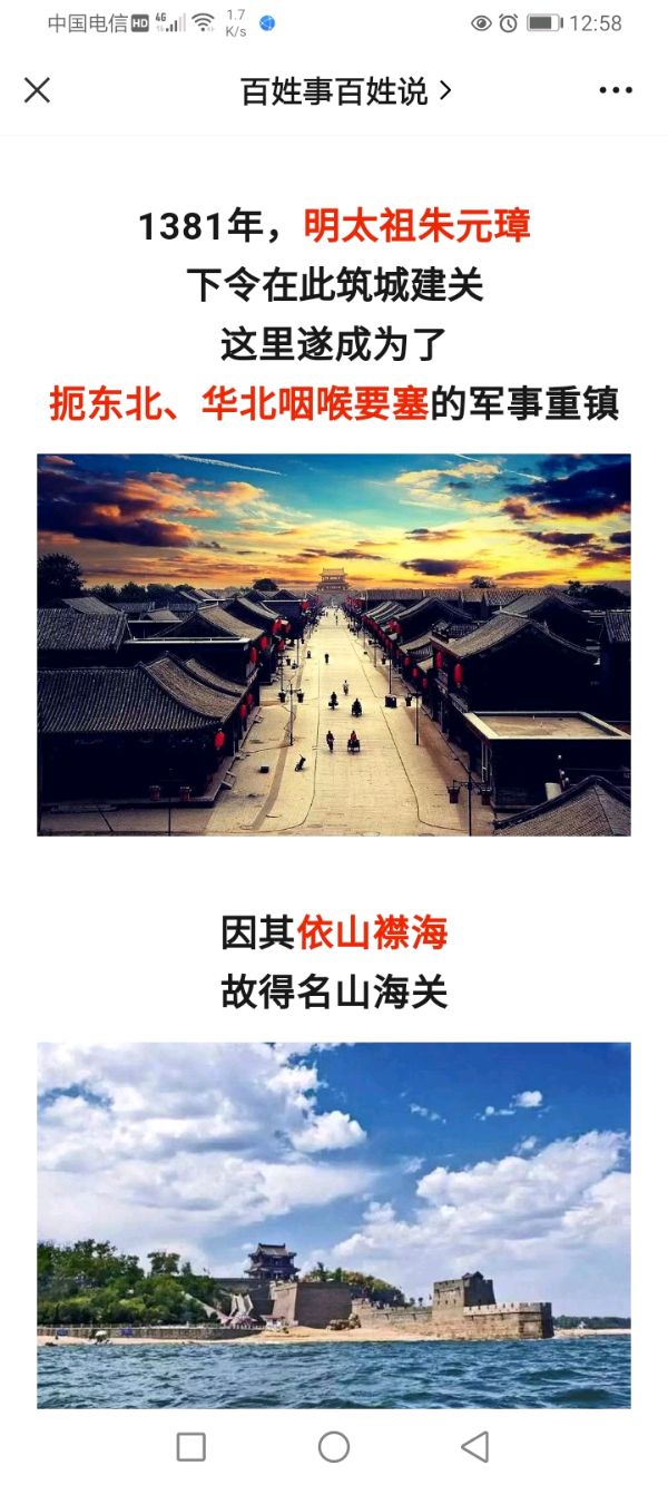 【梦想～走进清华～跨入北大～看看长城】作者/罗定友～（广东）翻唱/｛心上的罗加｝（图6）