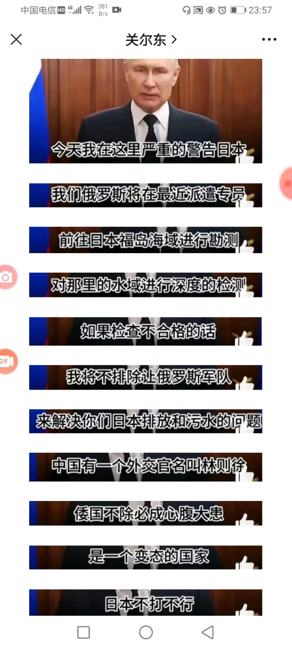【传闻震惊！俄罗斯普京大帝原来姓罗真名是罗震英山东罗氏后裔】作者/罗定友～（广东）翻唱/｛火网神话｝（图13）