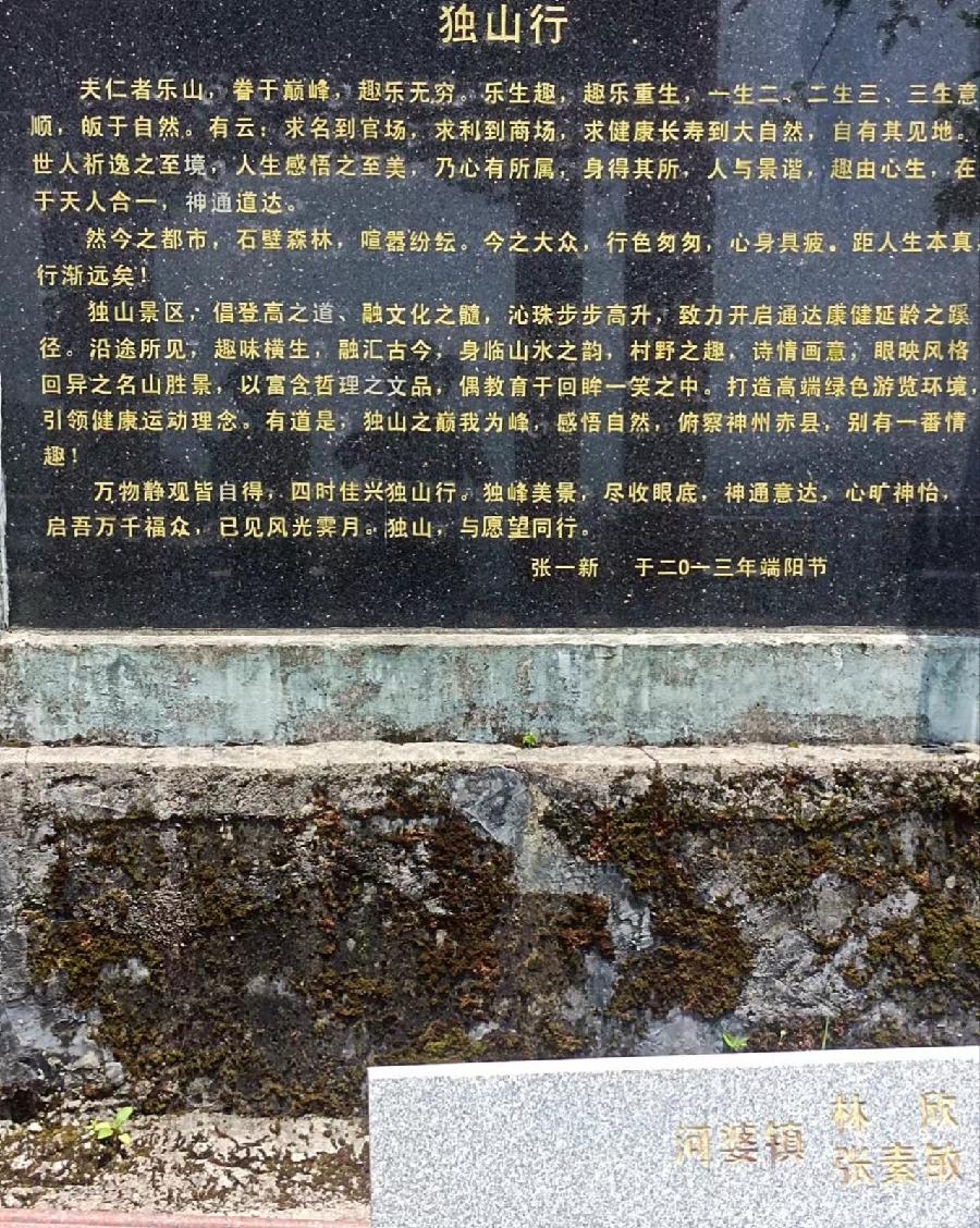【重磅推出】曾培方//揭西县独山行｛外二首｝（图2）