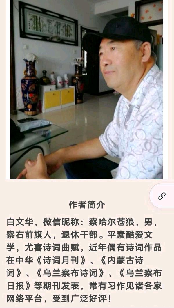五绝《白露行吟五首》白文华（图5）