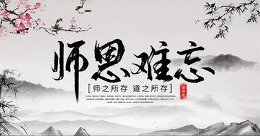 《 老师 我是您的学生 》 献给第三十九个教师节！ 联机全球发布叶子青青作品（图11）