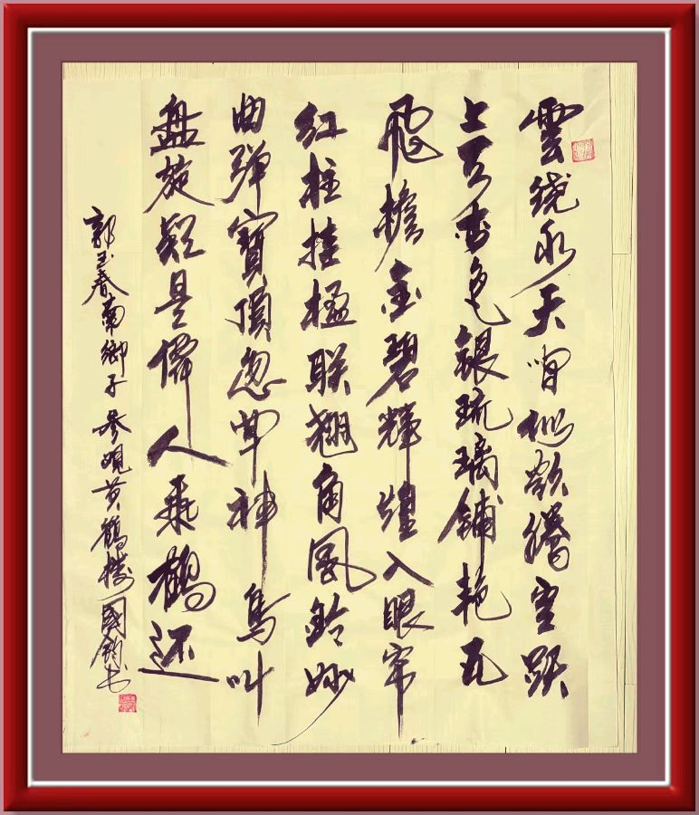 星火诗社360期微刊《名震中华第一楼一黄鹤楼》(图96)