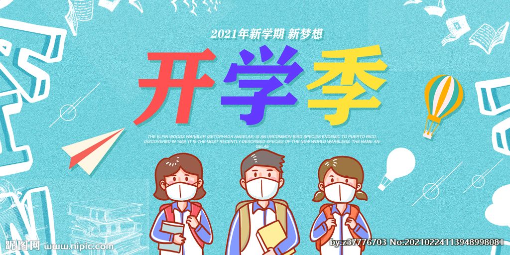 【中国长江文学社】有声文学平台《九月开学季》作者万事皆如意/诵读缈邈/制作宋梅【第6425期】（图5）