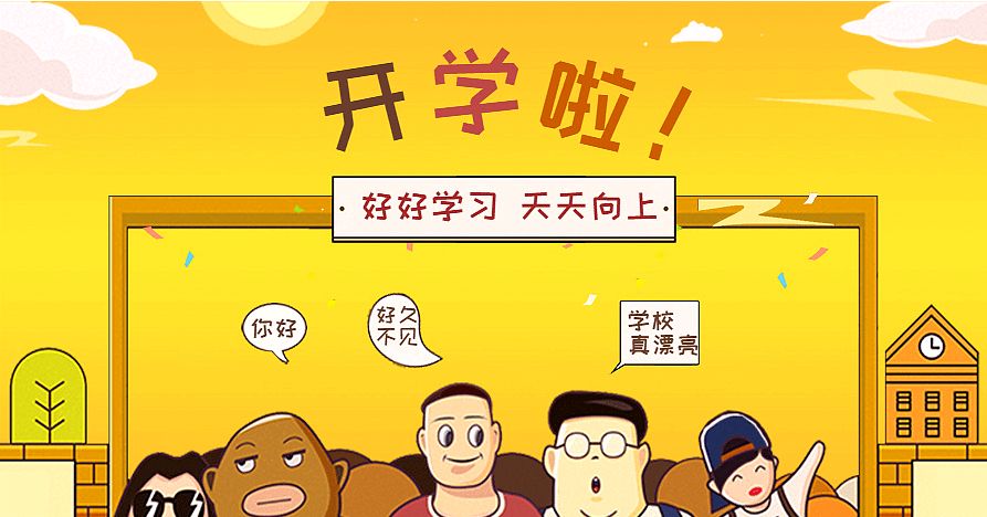 【中国长江文学社】有声文学平台《九月开学季》作者万事皆如意/诵读缈邈/制作宋梅【第6425期】（图6）