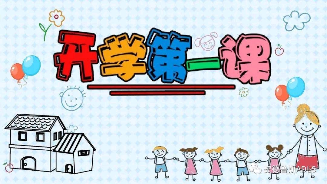 【中国长江文学社】有声文学平台《九月开学季》作者万事皆如意/诵读缈邈/制作宋梅【第6425期】（图7）