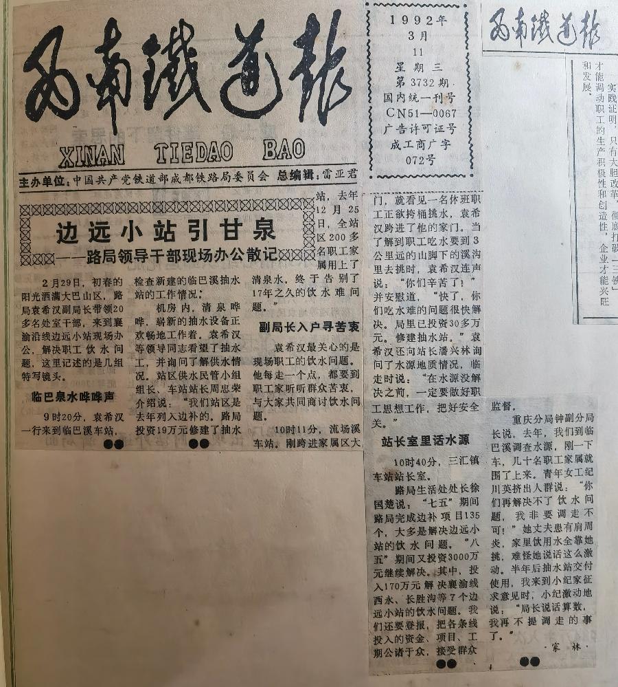 「纪实文学」难忘的岁月(图6)