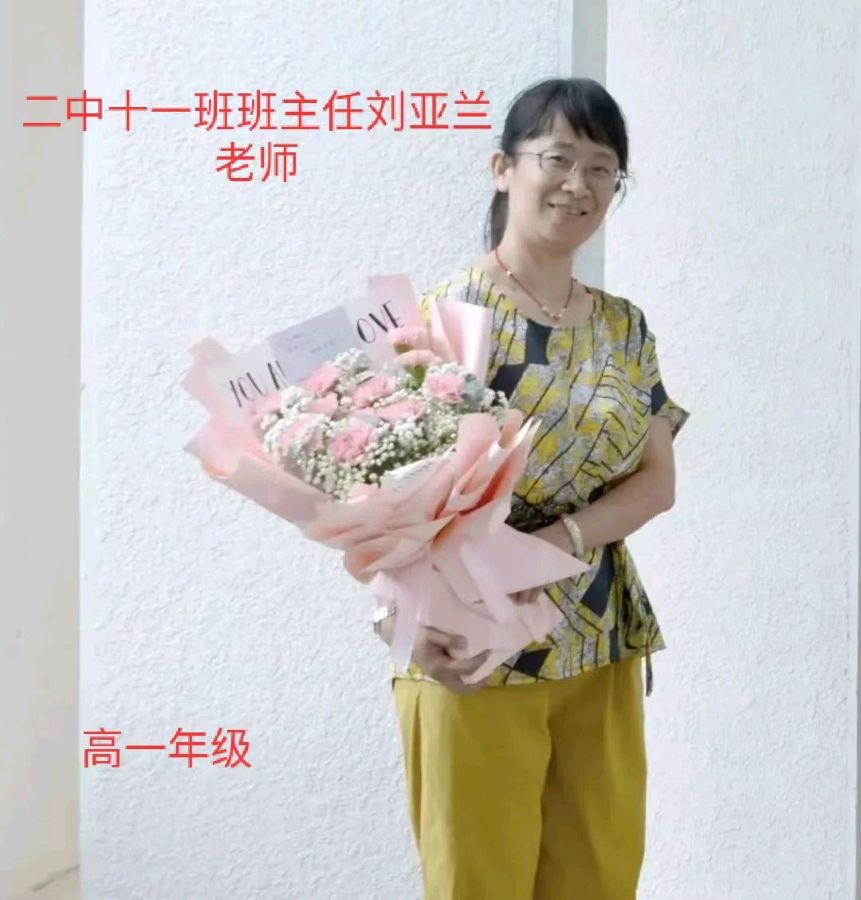 弘华朗诵【班主任之歌】作者/王胜利（图12）