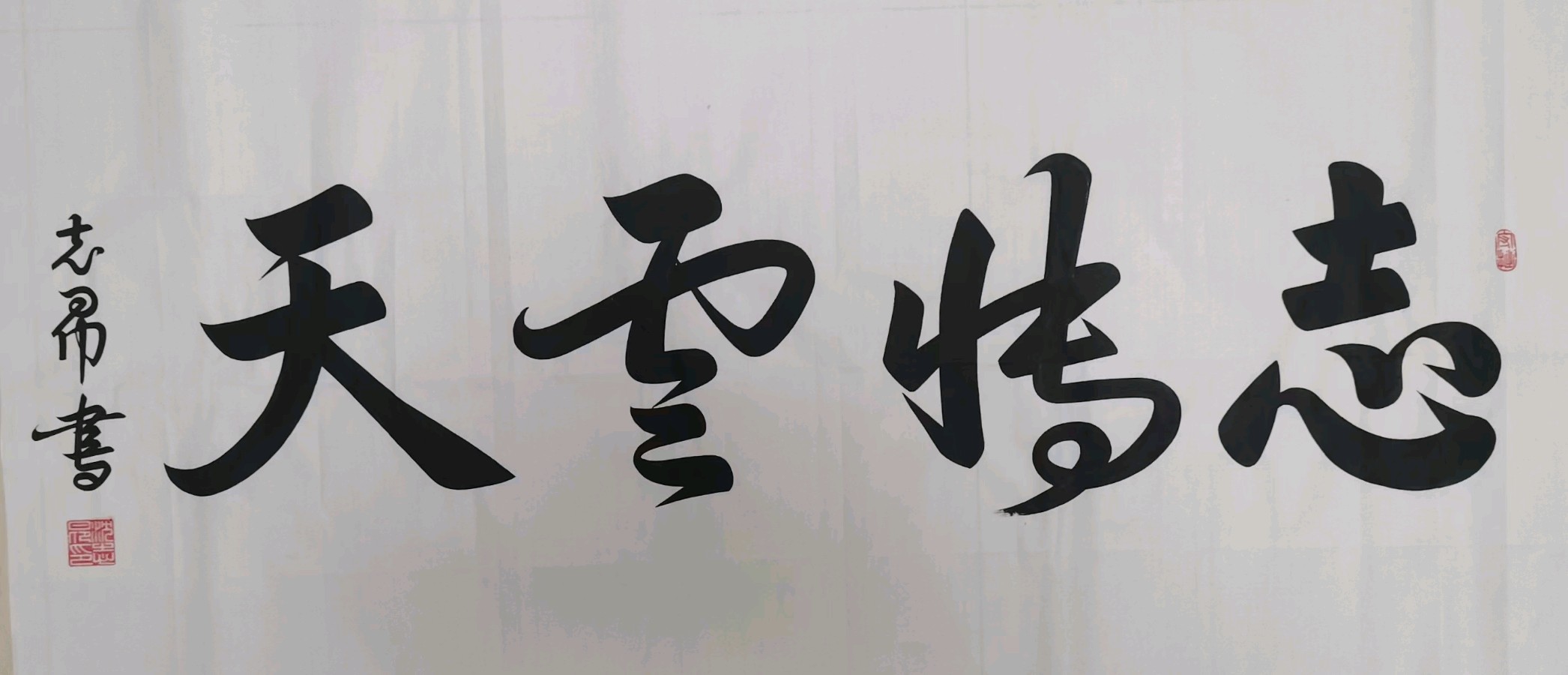 《世界名家》《九江文学社：北京头条》著名艺术家沈志昂先生近期美文、精美书法集萃【总第1810期】（图43）