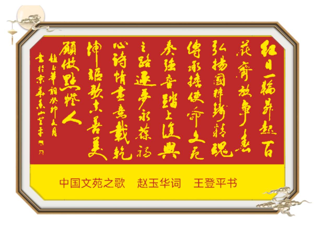 中国文苑诗词学院二院高研班第二阶段第二十、二十一课作业集锦(图2)