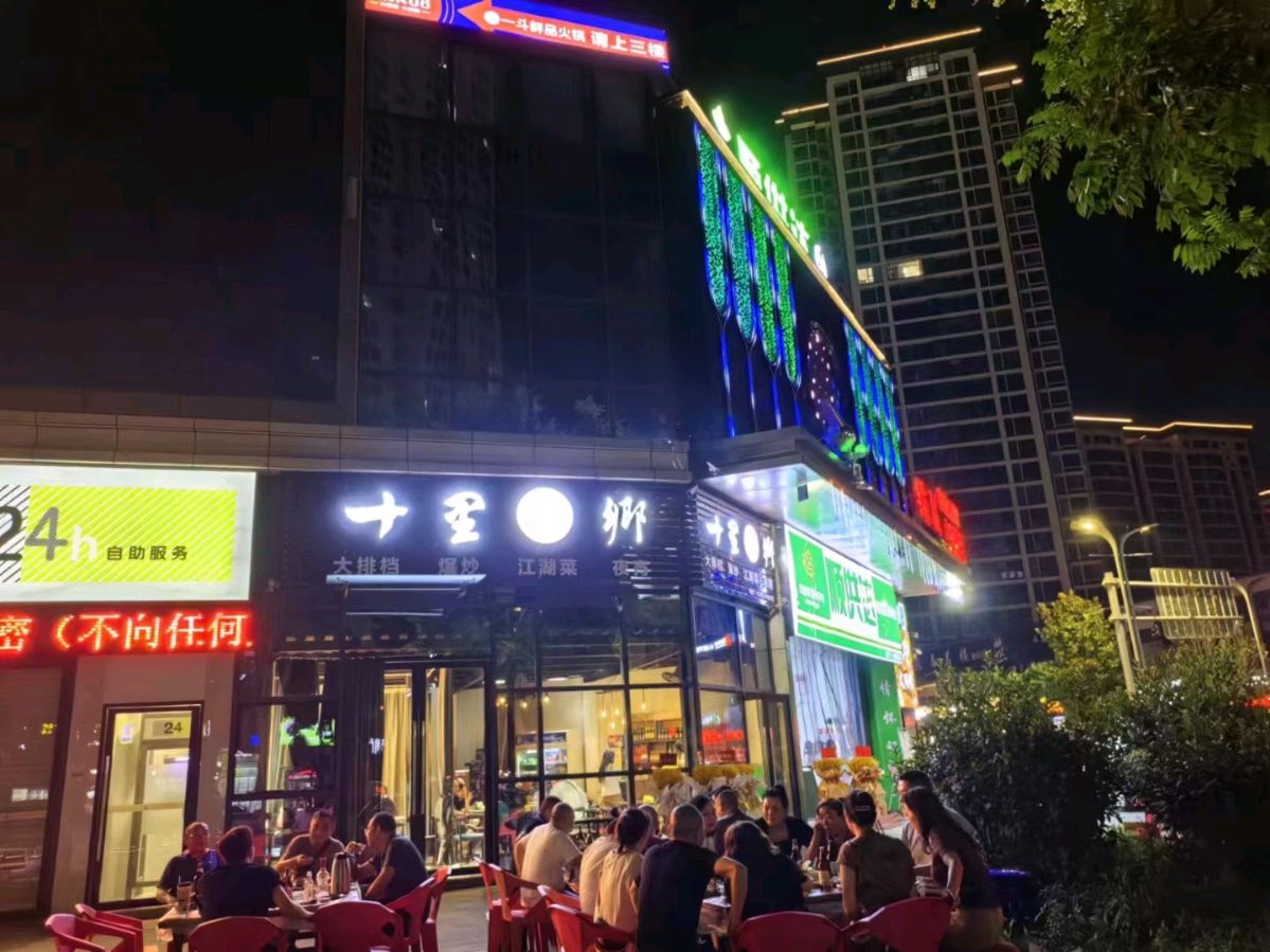 题诗社新基地十里酒乡并贺开业大吉-诗︱懿子-西银/北京头条